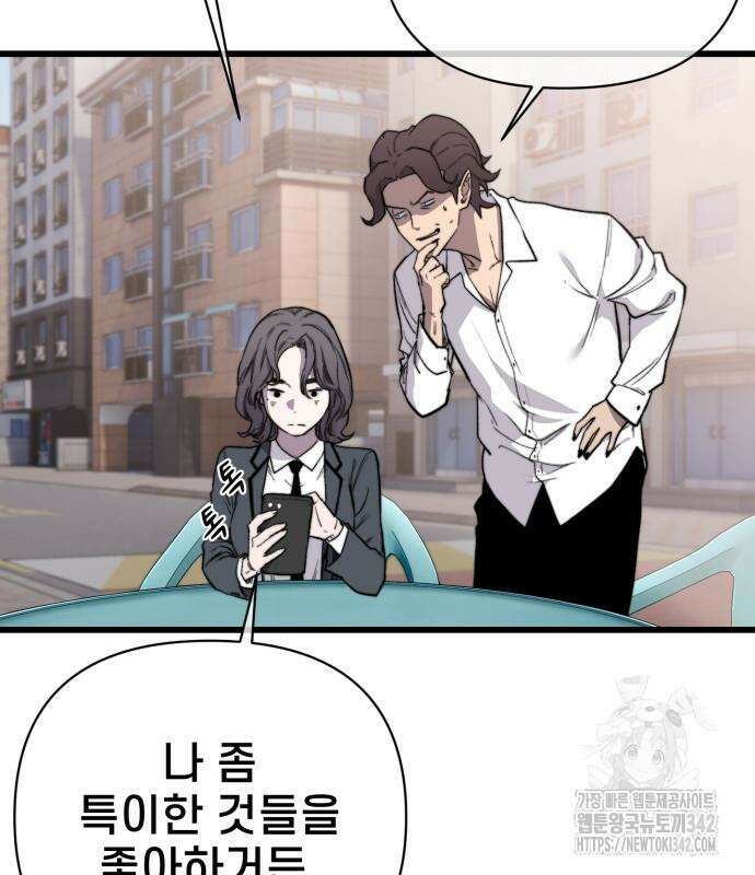 사기캐 38화 116
