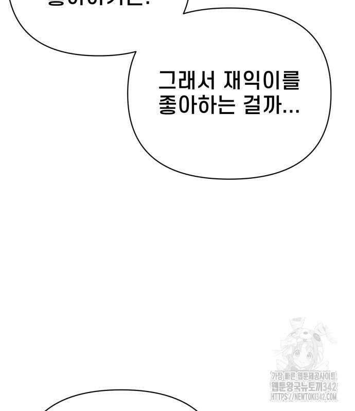 사기캐 38화 117