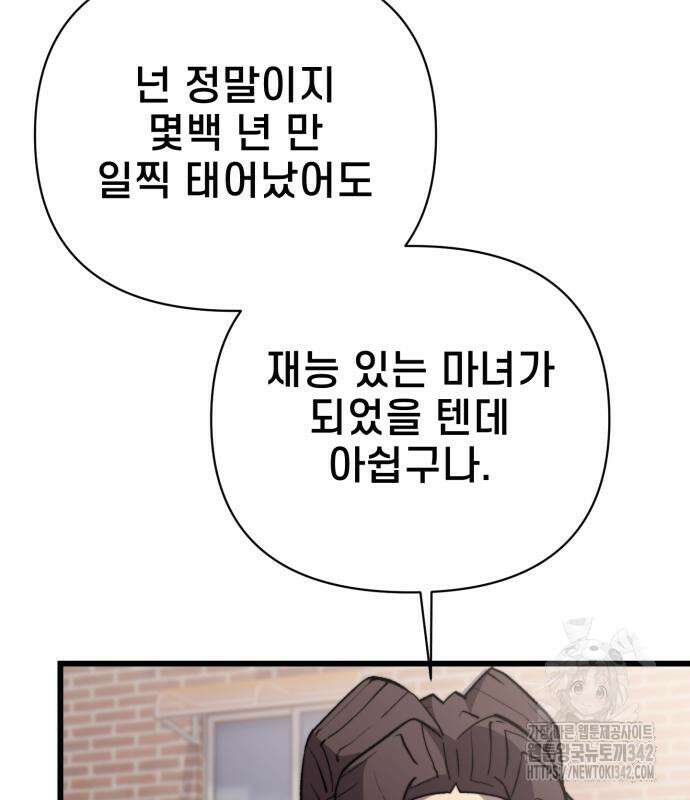 사기캐 38화 118