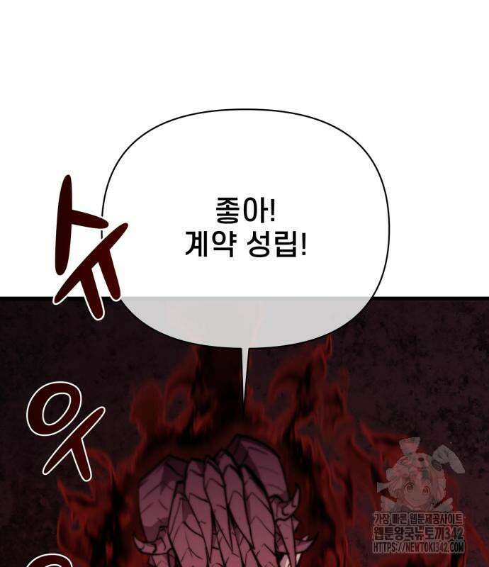 사기캐 38화 121