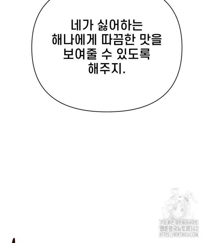 사기캐 38화 124