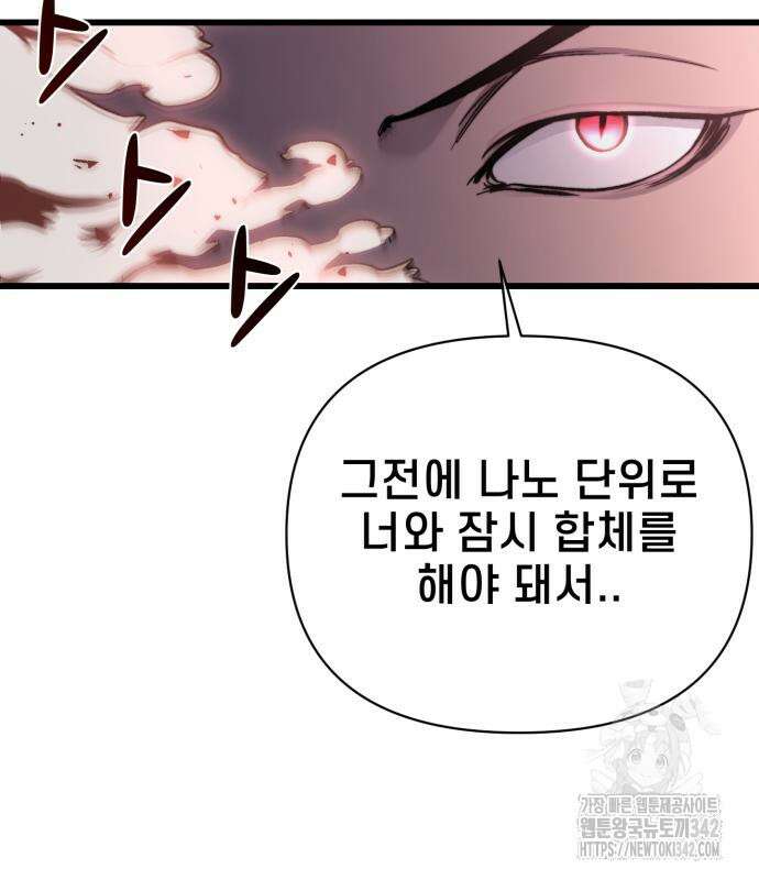 사기캐 38화 125
