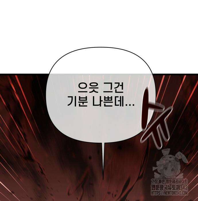 사기캐 38화 126