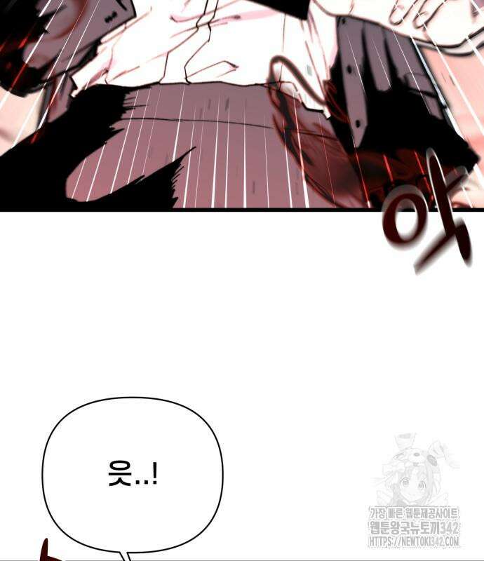 사기캐 38화 128
