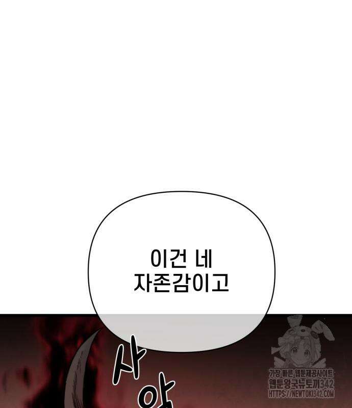 사기캐 38화 130