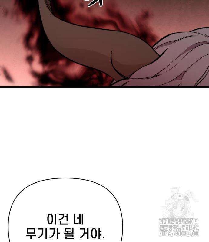 사기캐 38화 131