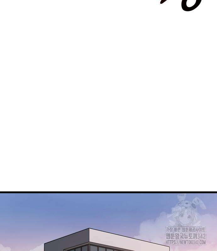 사기캐 38화 136