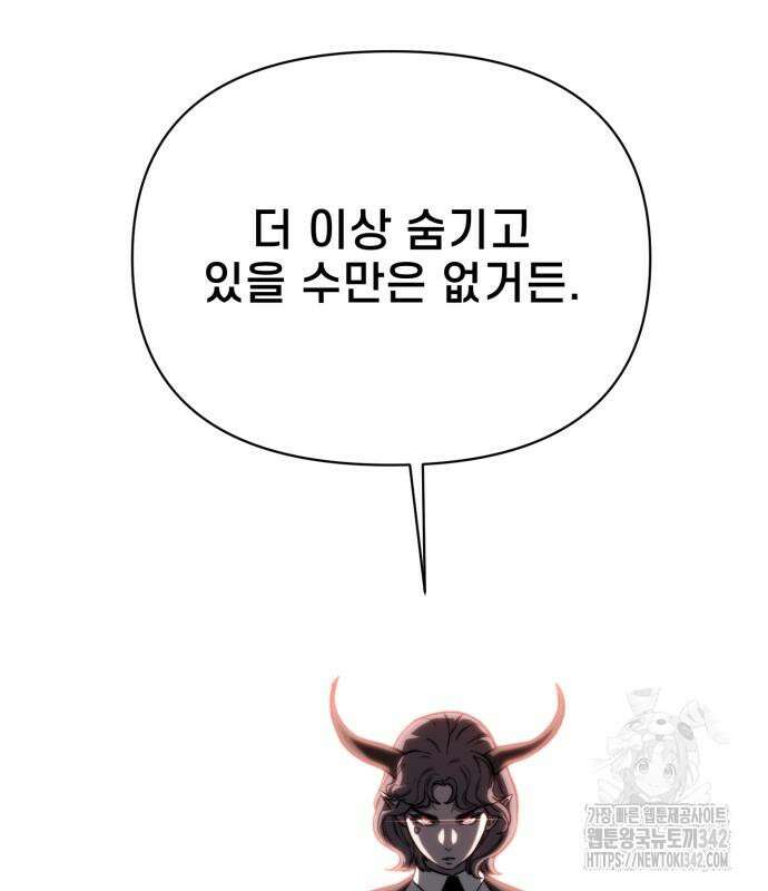 사기캐 38화 142