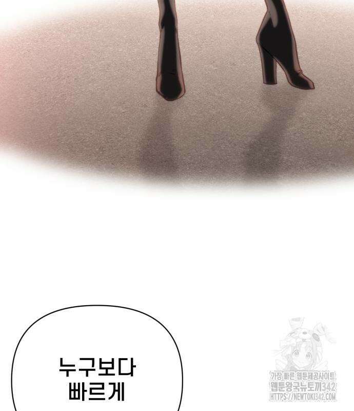 사기캐 38화 144