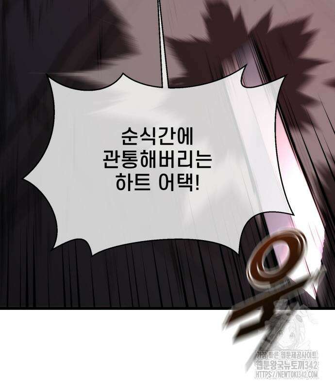 사기캐 38화 150