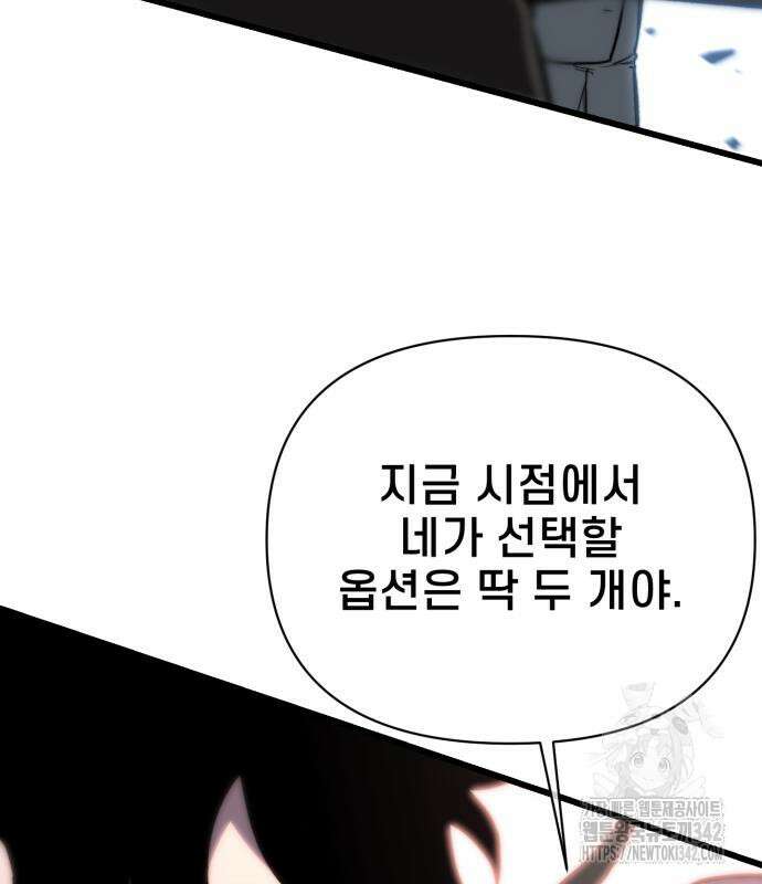 사기캐 38화 152