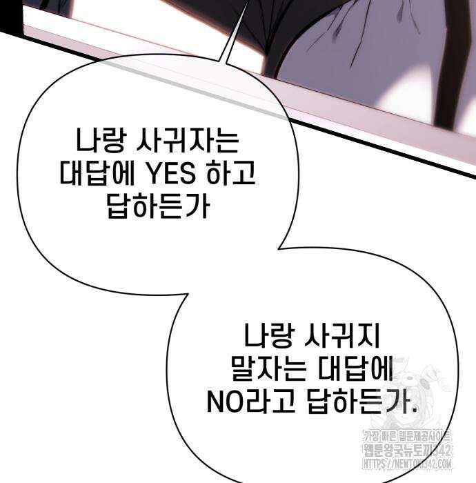 사기캐 38화 154