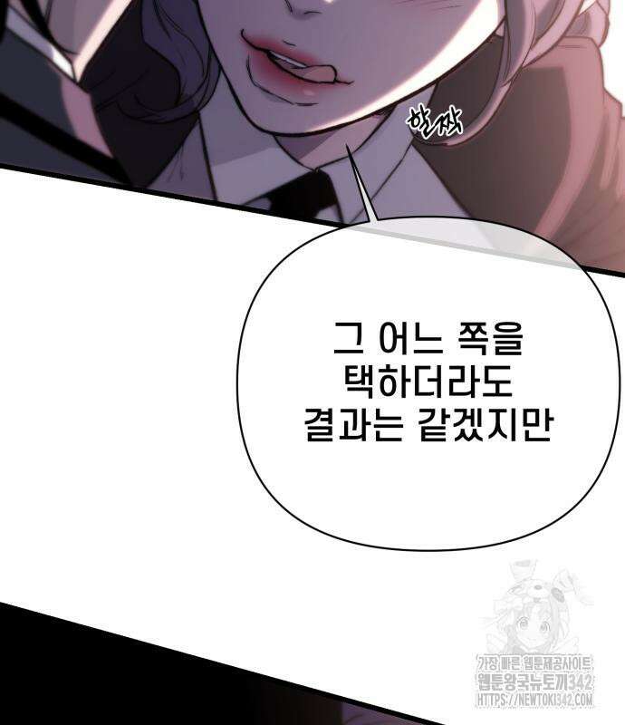 사기캐 38화 156