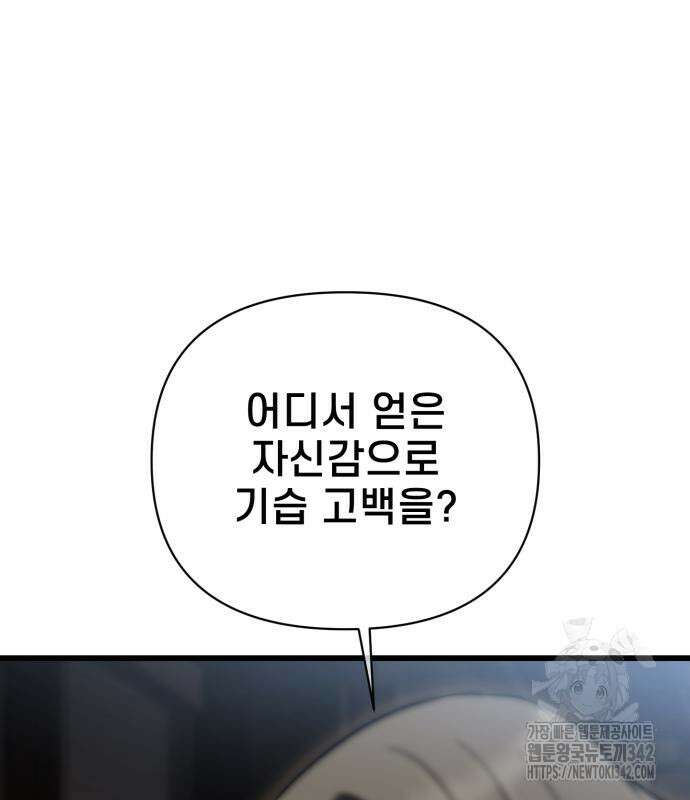 사기캐 38화 159