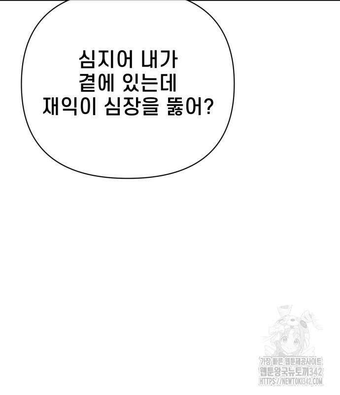사기캐 38화 161