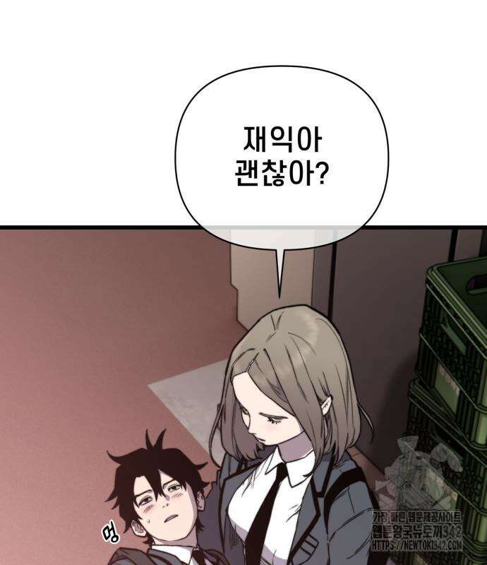 사기캐 38화 162