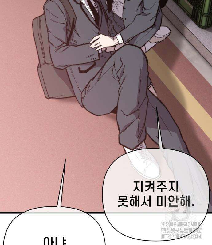 사기캐 38화 163