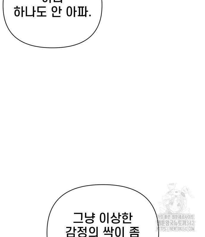 사기캐 38화 164