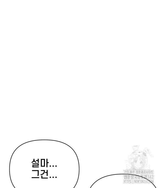 사기캐 38화 166