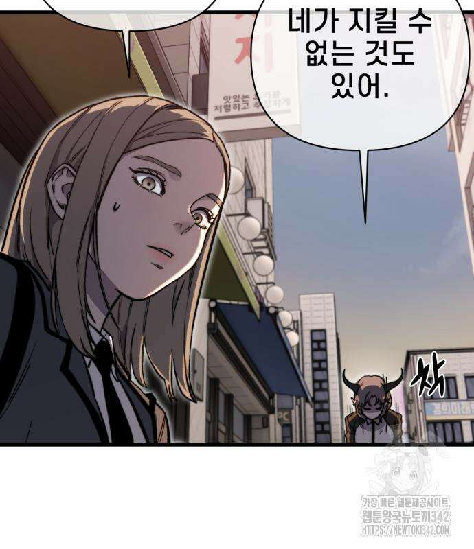 사기캐 38화 167