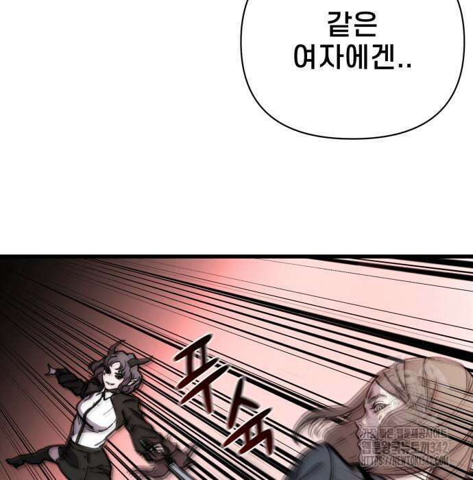 사기캐 38화 169