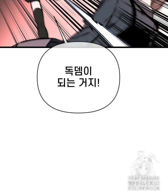 사기캐 38화 170