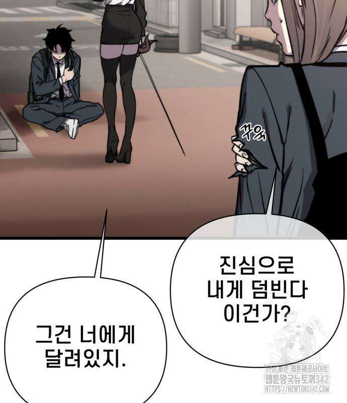 사기캐 38화 172