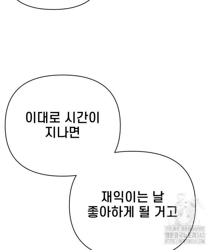사기캐 38화 173