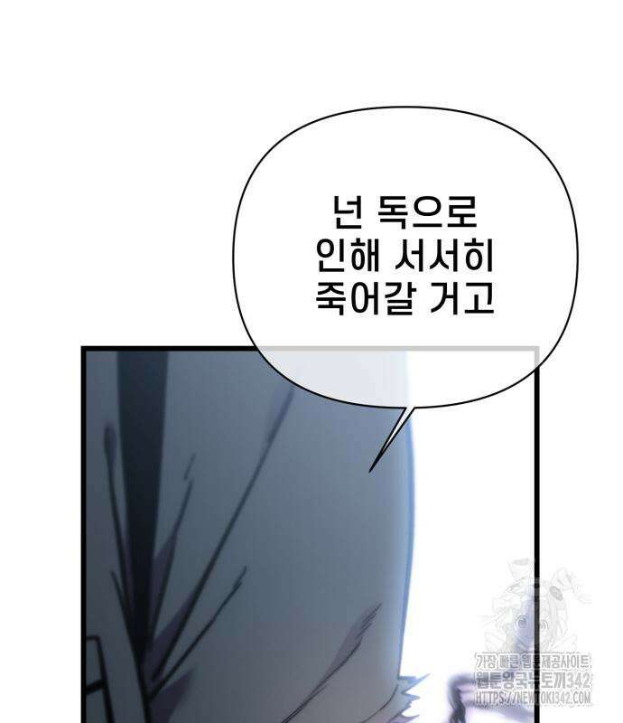 사기캐 38화 175
