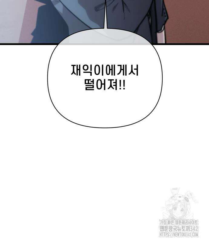 사기캐 38화 178