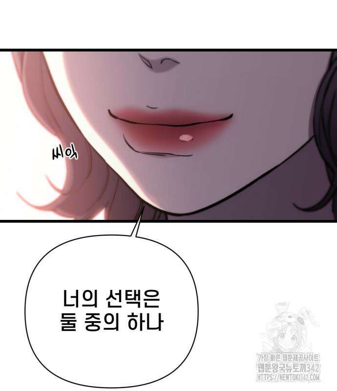 사기캐 38화 179