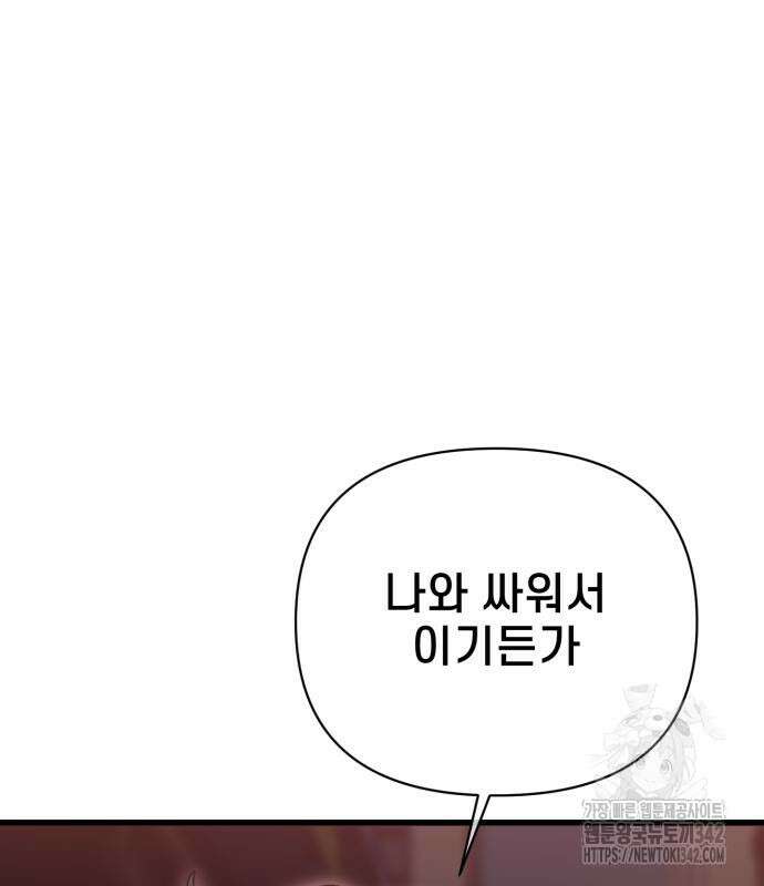 사기캐 38화 180