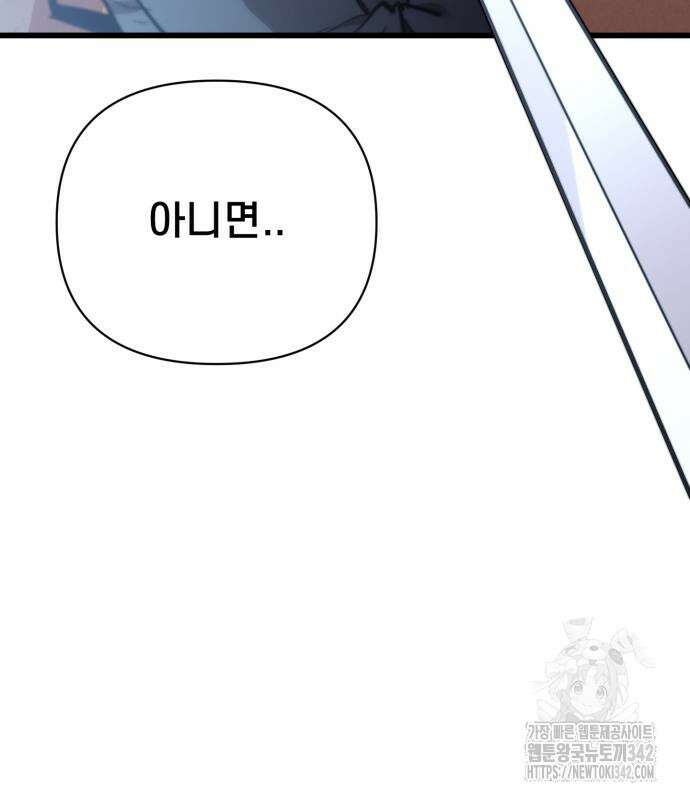 사기캐 38화 184