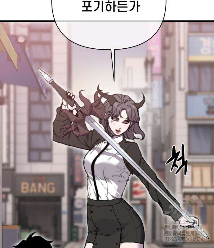 사기캐 38화 187