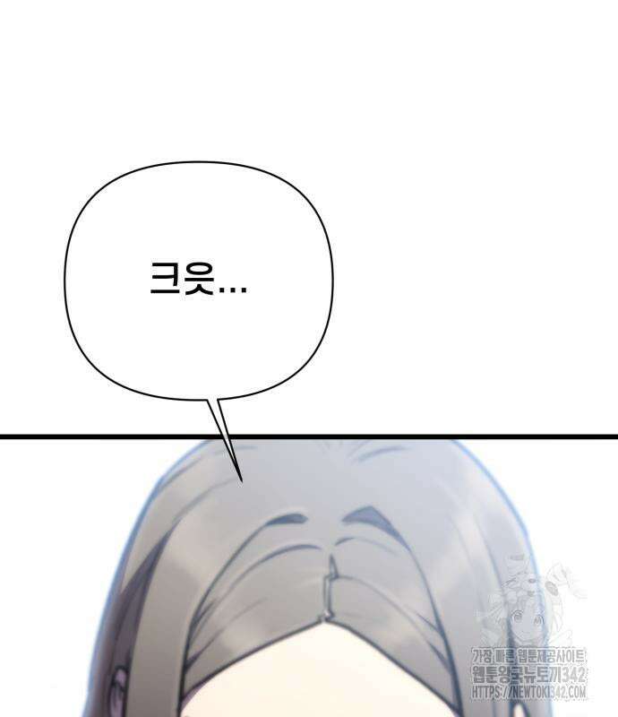 사기캐 38화 189