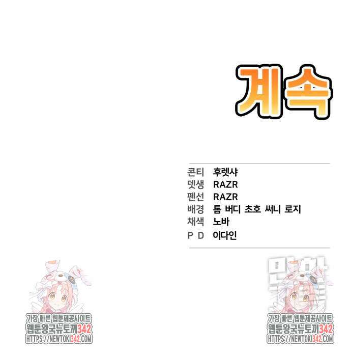 사기캐 38화 191