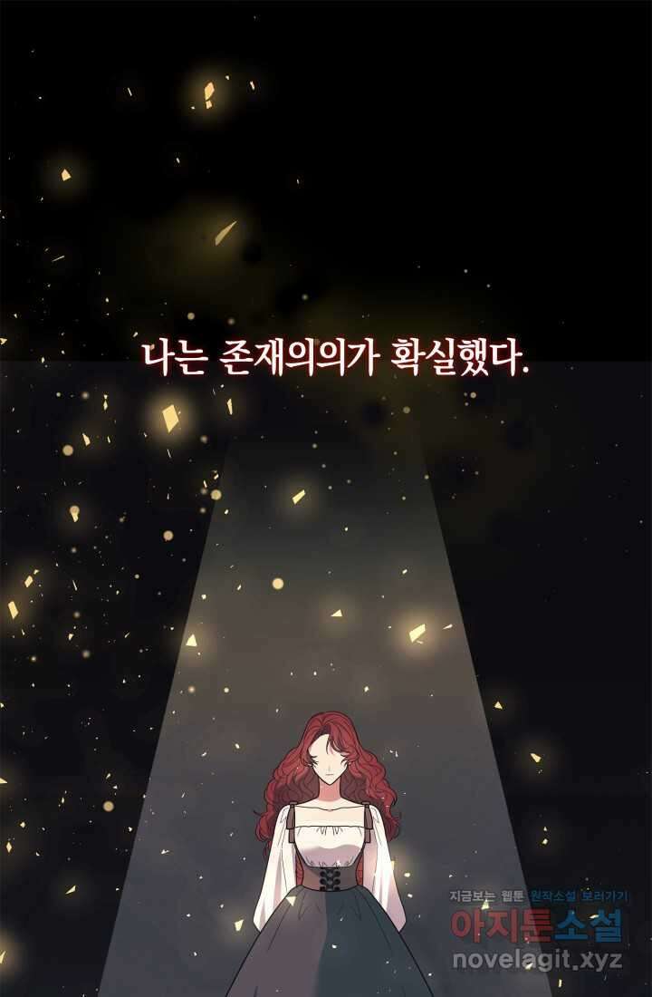 야반도주는 신중히 68화 1