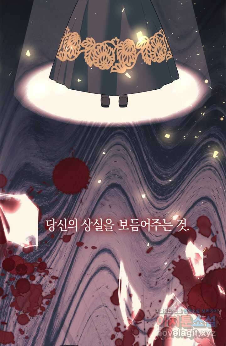 야반도주는 신중히 68화 2