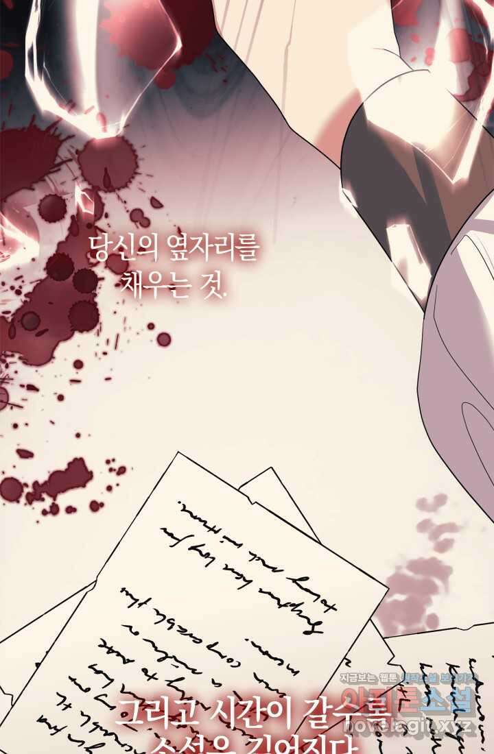야반도주는 신중히 68화 4