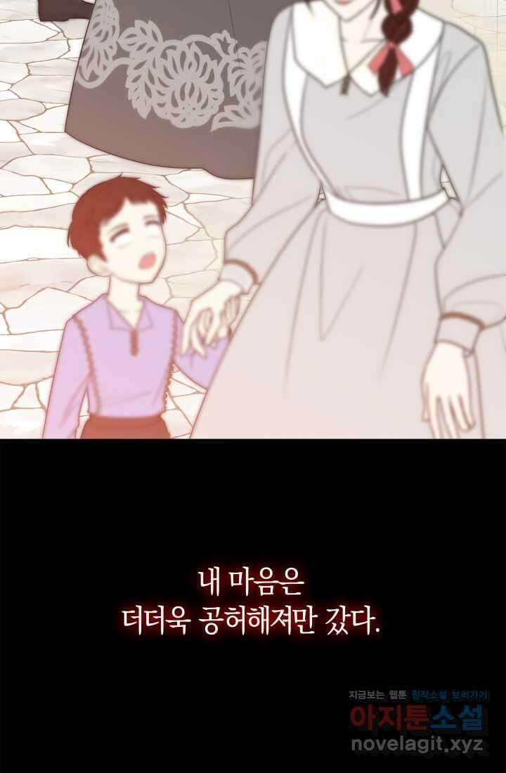 야반도주는 신중히 68화 9