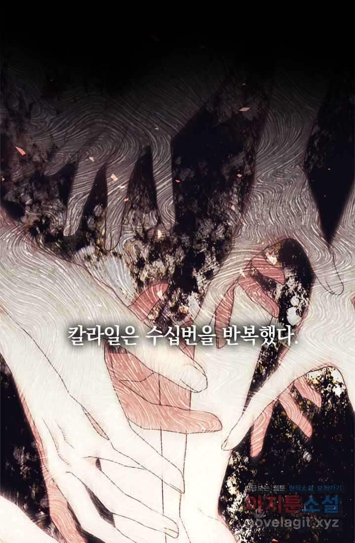 야반도주는 신중히 68화 13