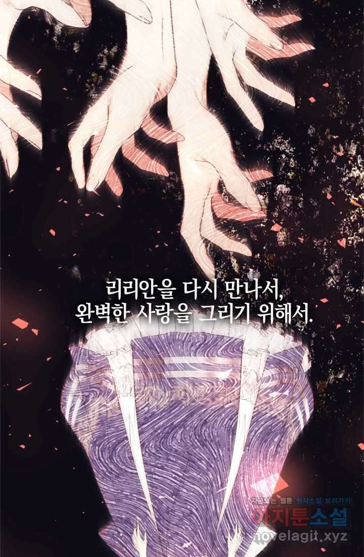 야반도주는 신중히 68화 14