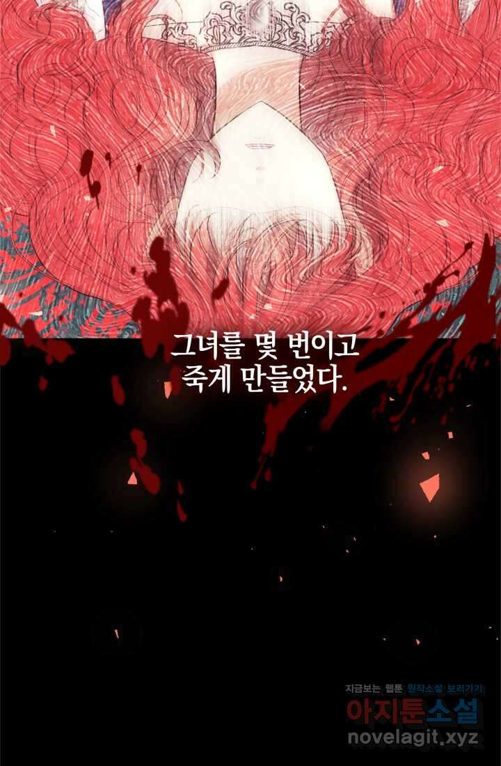 야반도주는 신중히 68화 17