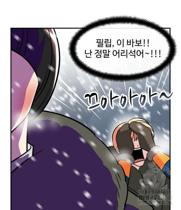 허리케인 공주님 74화 10