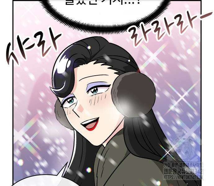 허리케인 공주님 74화 13