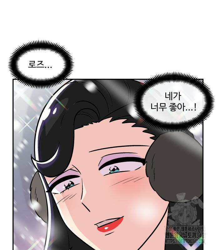 허리케인 공주님 74화 15
