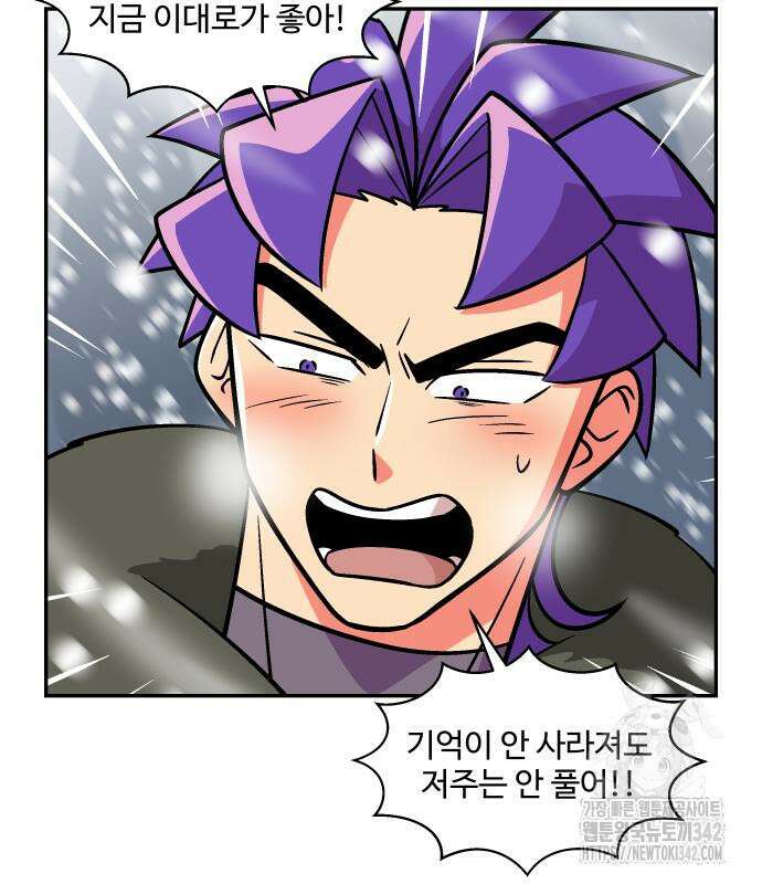 허리케인 공주님 74화 18