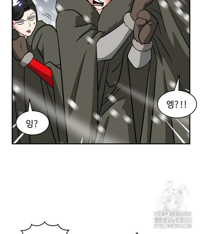 허리케인 공주님 74화 21