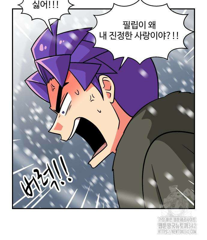 허리케인 공주님 74화 22