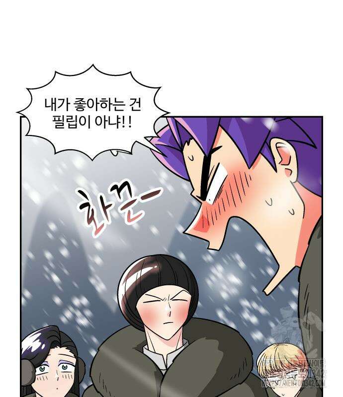 허리케인 공주님 74화 23